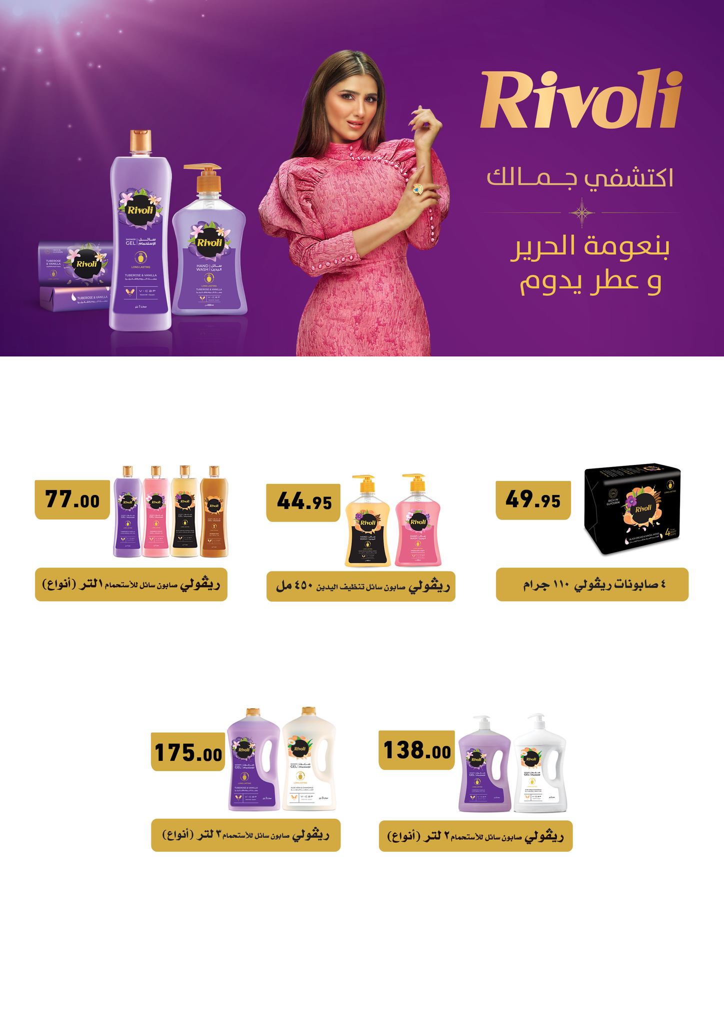 abdullah-alothaim-markets offers from 25jun to 6jun 2025 عروض أسواق عبد الله العثيم من 25 يونيو حتى 6 يونيو 2025 صفحة رقم 29